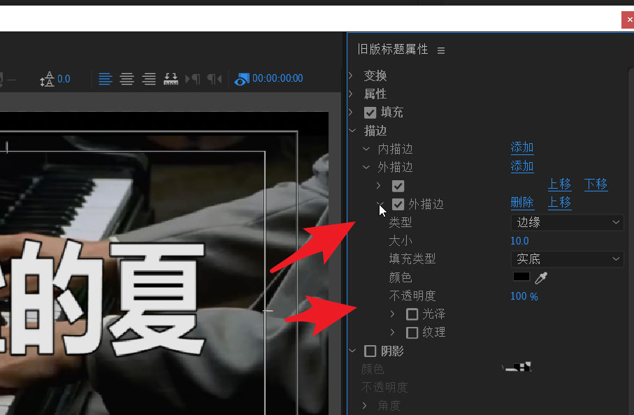 pr文字如何叠加N层外描边?pr文字叠加N层外描边方法