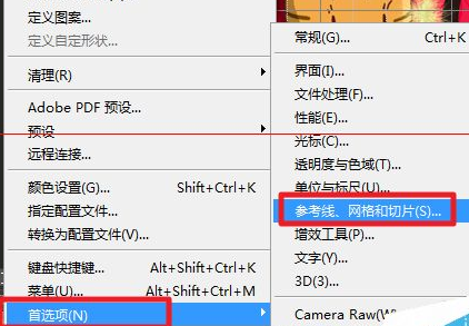 photoshop cs6调整网格线颜色以及尺寸的详细操作教程