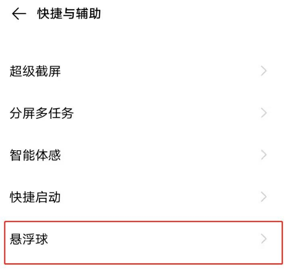 vivoy52s有哪些截图方法 vivoy52s快速截图方法