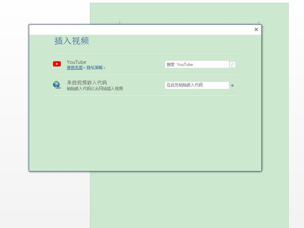 word文档如何添加视频并播放？word文档添加视频并播放方法