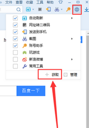 搜狗浏览器中截图工具的使用具体方法