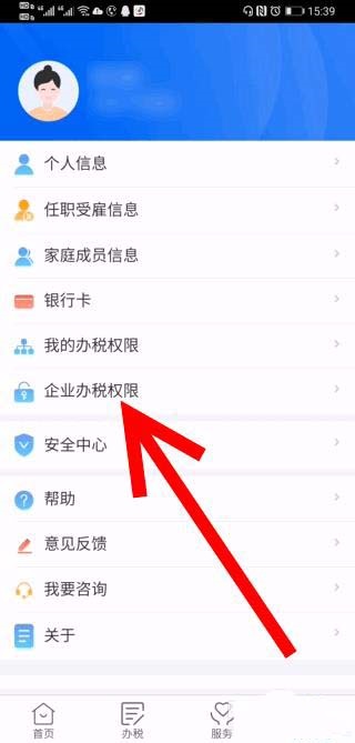 个人所得税企业办税权限解除后怎么删除?个人所得税企业办税权限解除后删除记录的教程