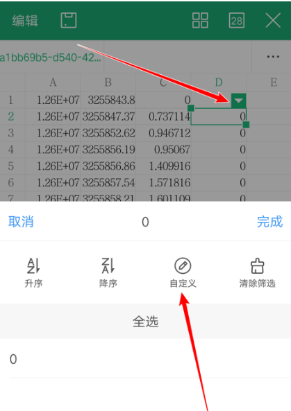 wps怎么筛选?wps筛选方法
