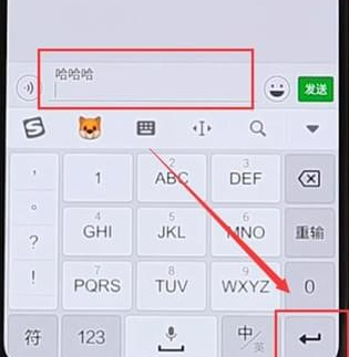 微信进行换行的操作方法