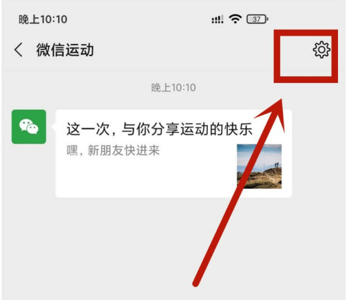 微信运动好友步数看不到怎么办 微信运动好友步数看不到的处理方法