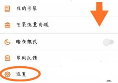 芒果TV更改绑定手机号的操作步骤