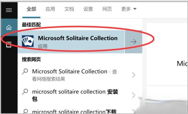 win10自带游戏在哪里?手把手教你打开win10自带游戏(2)
