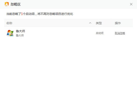 火绒安全软件如何关闭自启动 火绒安全软件关闭自启动教程