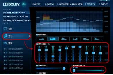 win10如何安装杜比音效?win10安装杜比音效的方法(3)