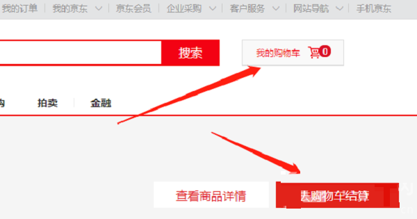 京东E卡电子卡怎么使用?京东E卡电子卡使用方法