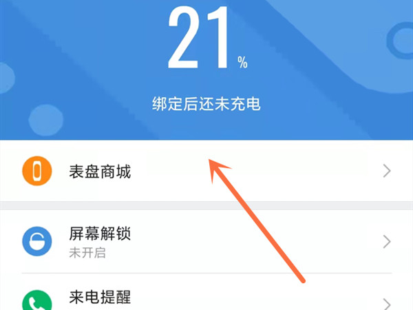 小米手环5如何设置表盘？小米手环5修改表盘样式步骤介绍