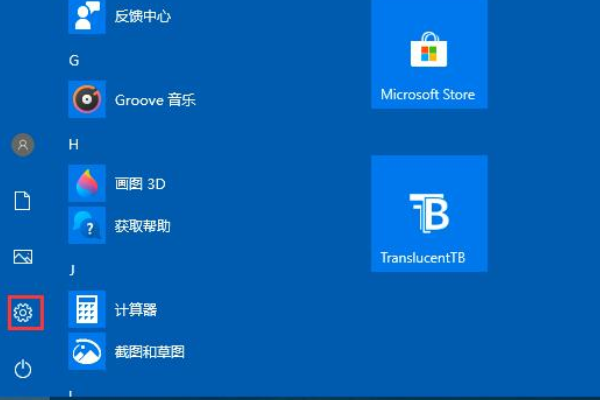 win10文件下载提示“失败—检测到病毒”怎么办