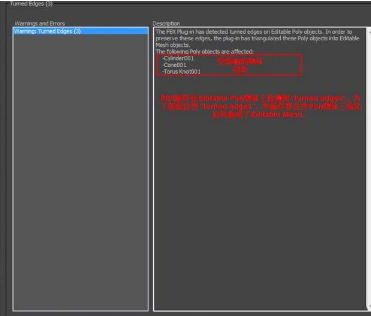 maya导入FBX格式的模型四边变三边的解决方法