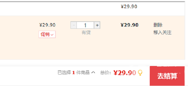 京东E卡电子卡怎么使用?京东E卡电子卡使用方法