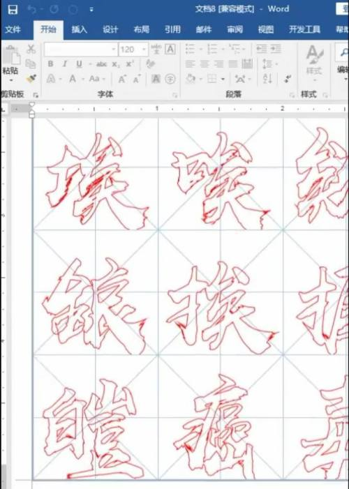 office2016如何制作练习字帖?office2016制作练习字帖的方法