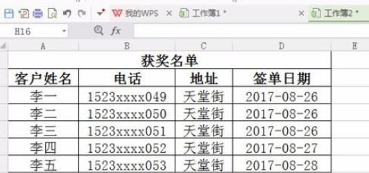 135微信编辑器快速导入已做好excel表格的详细操作过程