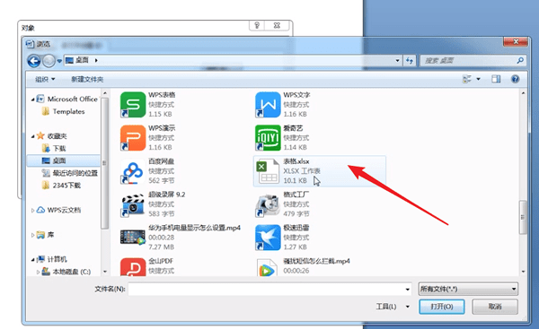 怎样把excel表格复制到word？把excel表格复制到word的操作步骤