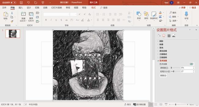 PPT生成图片效果为素描的操作方法