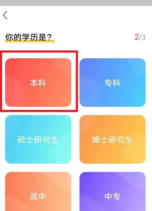 公考雷达怎么匹配合适职位？公考雷达匹配合适职位方法