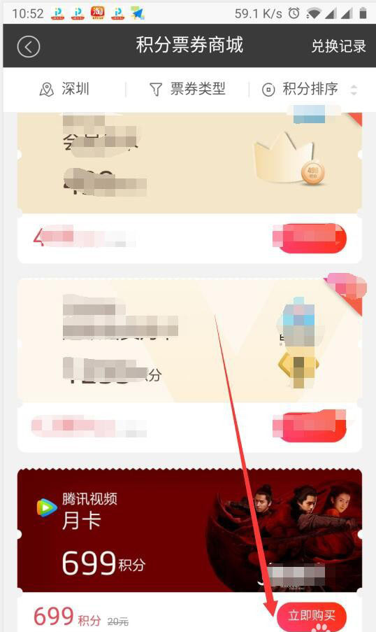 招商银行积分怎么兑换腾讯会员?招商银行积分兑换腾讯会员步骤介绍