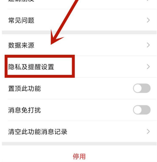 微信运动好友步数看不到怎么办 微信运动好友步数看不到的处理方法