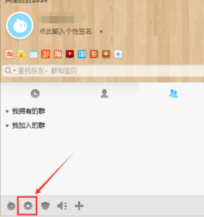 阿里旺旺中取消订阅信息的方法步骤