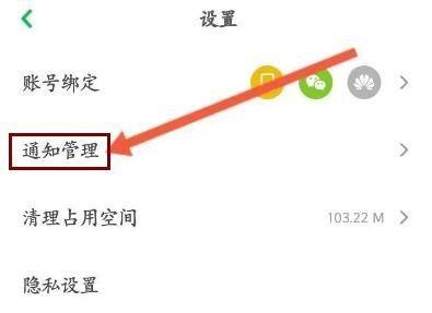 凯叔讲故事怎么开启服务通知？凯叔讲故事开启服务通知教程
