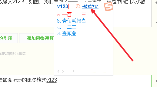 搜狗输入法输入数字转为文字的操作方法