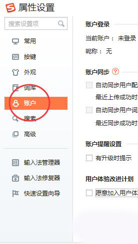 搜狗输入法如何开启用户体验计划?搜狗输入法开启用户体验计划操作教程