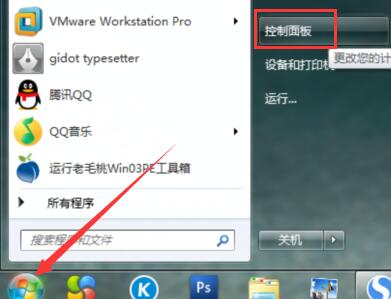 win7无线连接显示有限的访问权限的处理教程