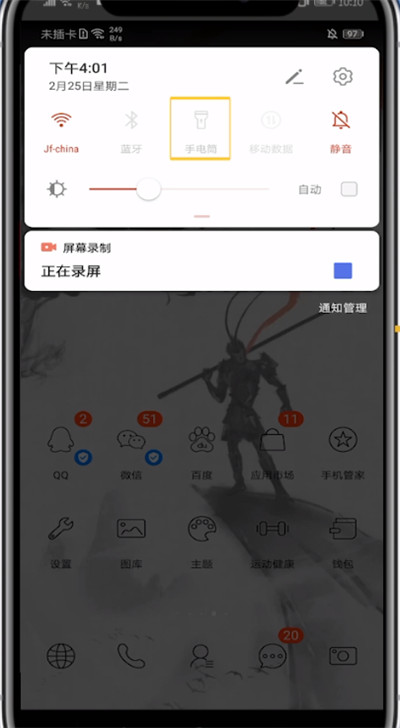 手机打开电筒位置的简单教程方法