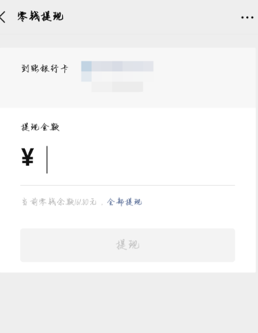 微信和支付忘记密码将钱转出来的方法