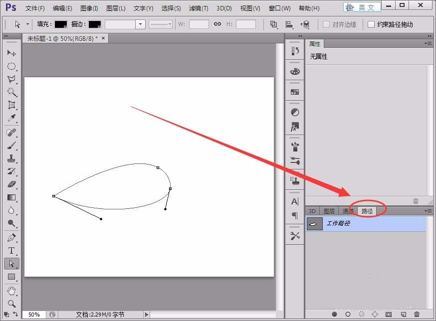 photoshop cs6绘制路径保存的相关操作教程