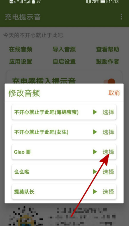 华为nova6充电提示音在哪里设置?华为nova6充电提示音个性化设置方法