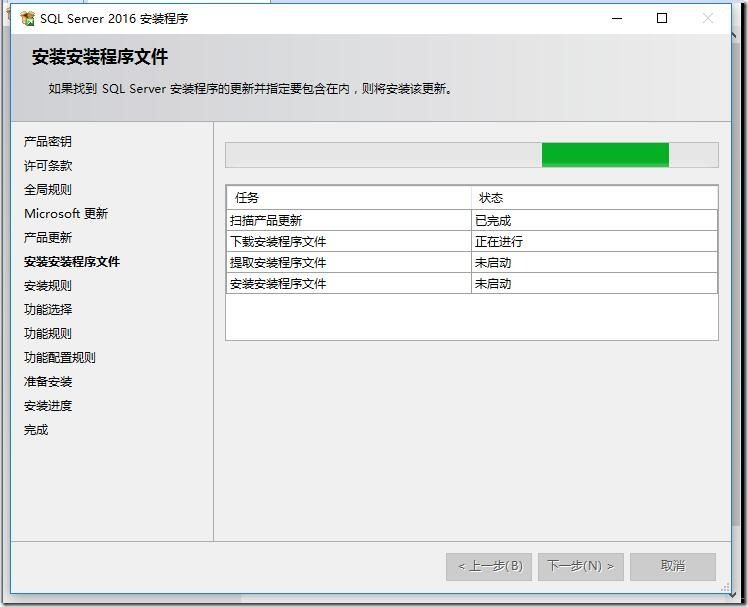 sql2016怎么安装?sql2016安装教程