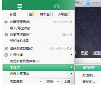 猎豹浏览器添加记事本插件的操作方法