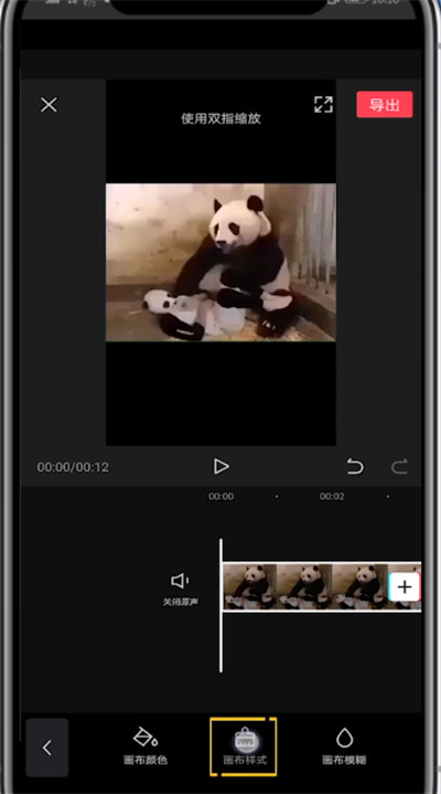剪映中添加上下画布的方法步骤