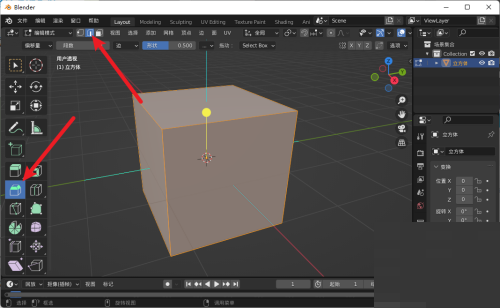 Blender边线倒角怎么做?Blender边线倒角制作方法