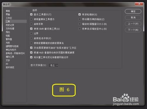 要使photoshop运行速度快,要这样设置一下