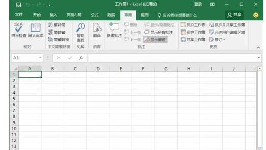 excel2016使用全新菜单选项卡的详细使用方法