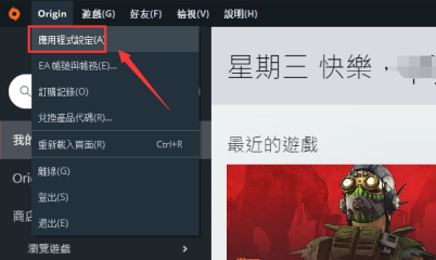 Origin游戏平台下载速度慢怎么办?Origin游戏平台下载速度慢的解决方法