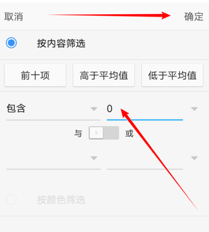 wps怎么筛选?wps筛选方法
