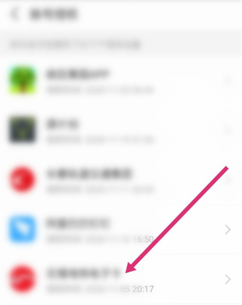 支付宝怎样解绑邮储花呗 支付宝关闭邮储花呗功能方法