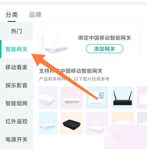 和家亲怎么添加智能网关?和家亲添加智能网关教程