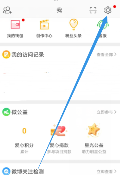微博怎么调整图片清晰度？微博调整图片清晰度的步骤介绍