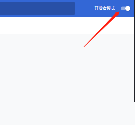 谷歌浏览器怎么进入开发者模式?谷歌浏览器进入开发者模式教程