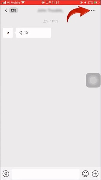 微信中找聊天记录的详细教程