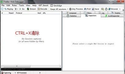 Fiddler官方版如何抓取cookie？Fiddler官方版抓取cookie的方法