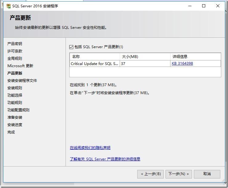 sql2016怎么安装?sql2016安装教程