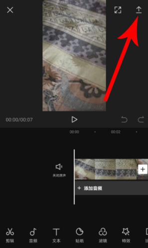 剪映视频去除广告的详细步骤